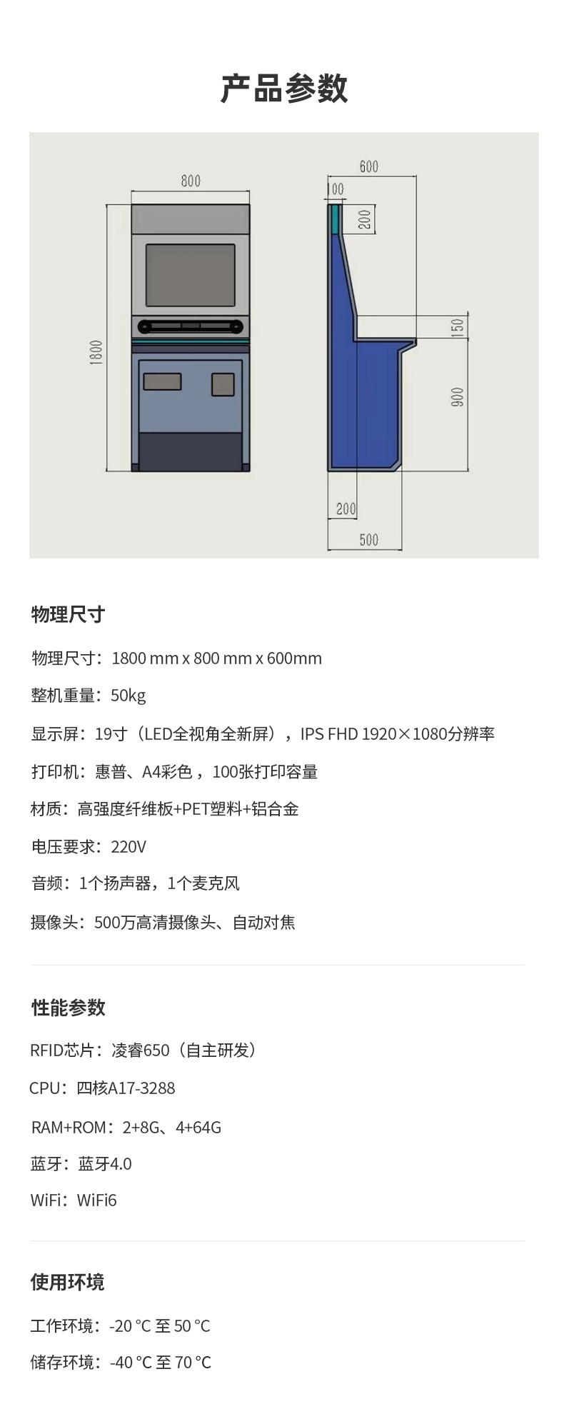 立式武器装备管理桌面技术参数