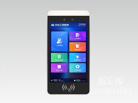武器装备工具发放智能终端