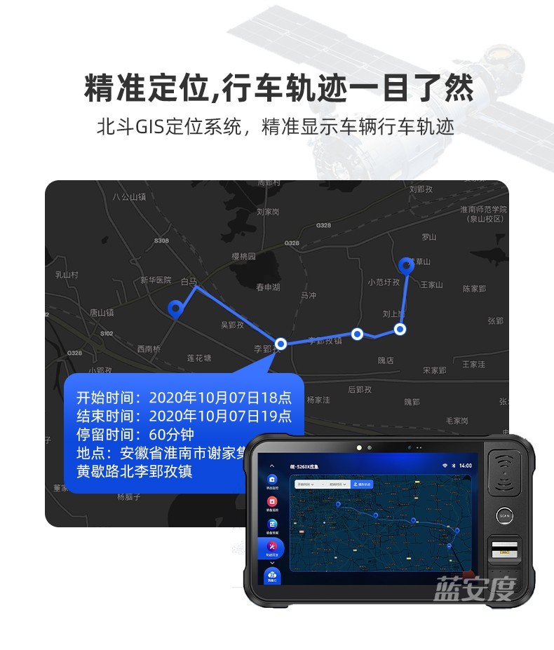 消防车载装备巡检器支持精准定位 行车轨迹一目了然 消防车载装备巡检器支持精准定位 行车轨迹一目了然