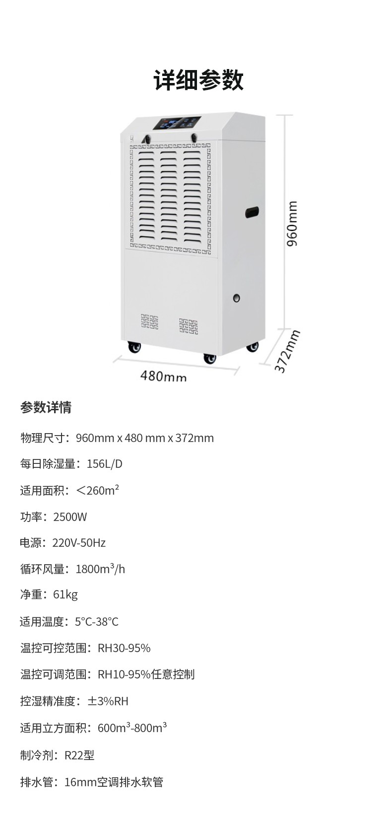 智能装备室环境监控,智能装备库室湿度控制系统