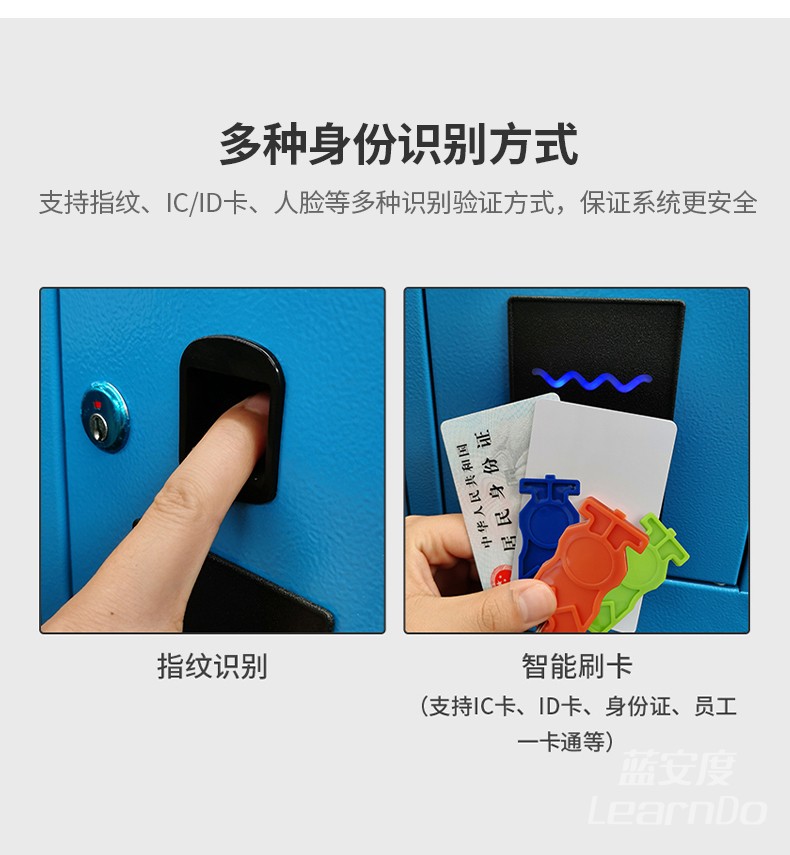 车辆钥匙管理柜识别方式
