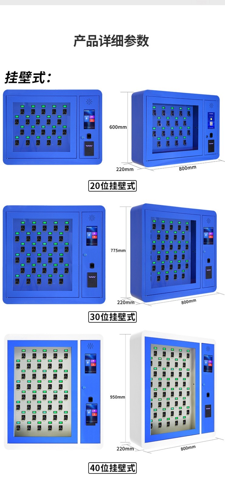 智能钥匙集中化管理柜