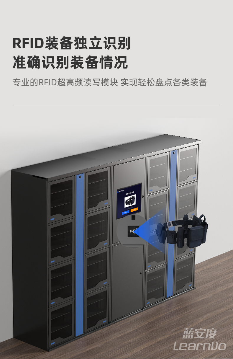 凌讯智能单警装备柜具备RFID装备独立识别,准确识别装备情况,支持专业的RFID超高频读写模块,可实现轻松盘点各类装备功能。 凌讯智能单警装备柜具备RFID装备独立识别,准确识别装备情况,支持专业的RFID超高频读写模块,可实现轻松盘点各类装备功能。