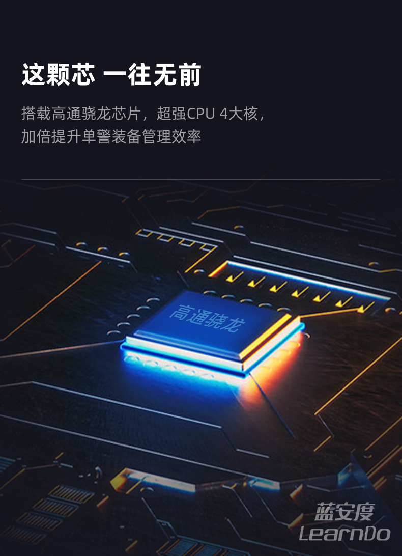 凌讯智能单警装备柜3.0搭载*强“芯”,搭载高通骁龙芯片,加倍提升单警装备管理效率。 凌讯智能单警装备柜3.0搭载*强“芯”,搭载高通骁龙芯片,加倍提升单警装备管理效率。