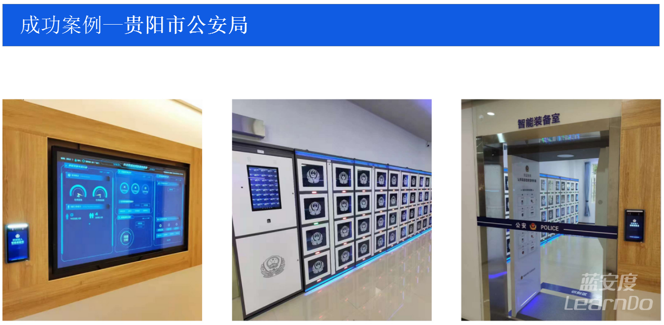 智能单警装备柜贵阳公安案例