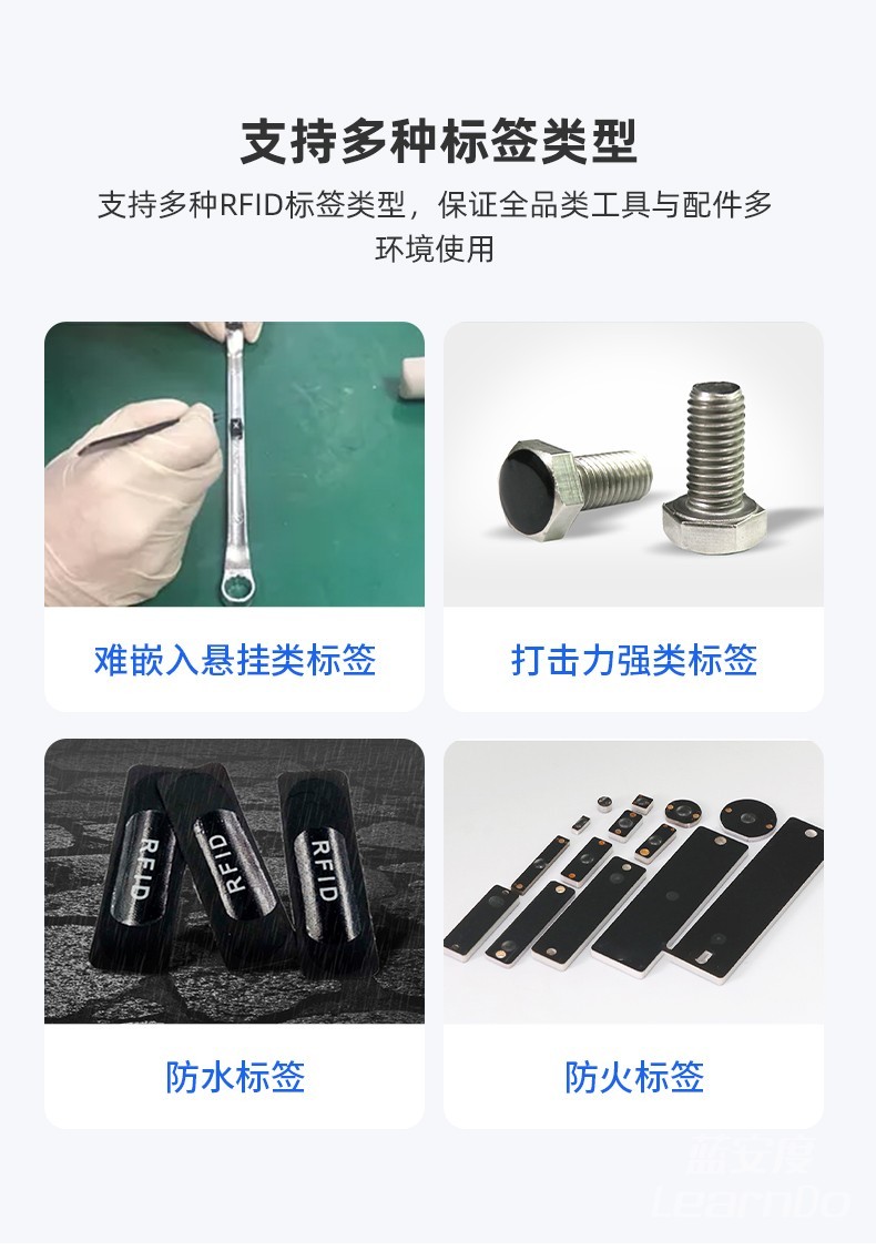 智能消防维修所工具管理解决方案