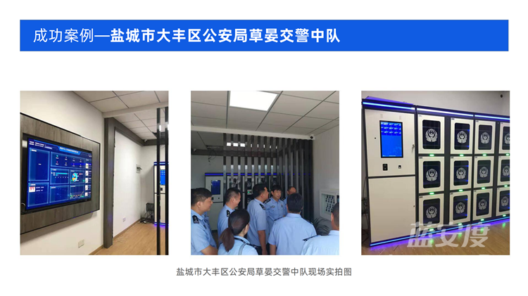 公安局警用装备物联网智能管理系统应用成绩显著