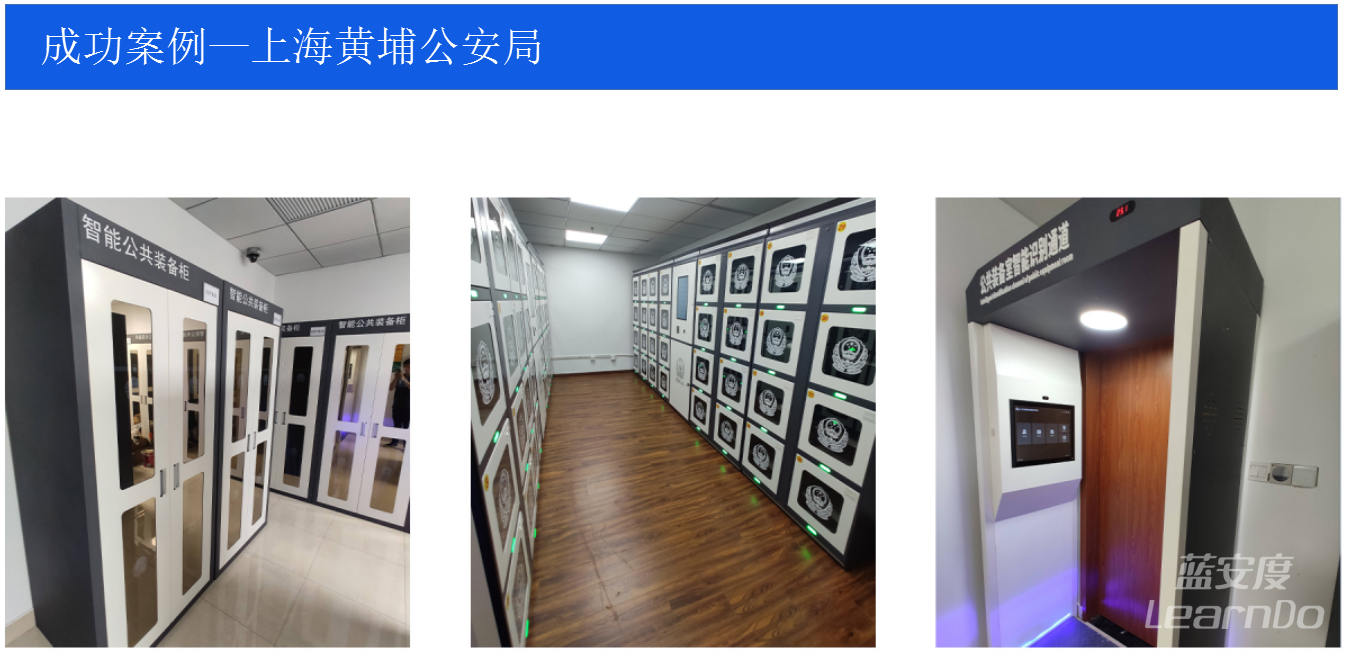 凌讯装备云-警用装备管理系统云平台客户案例