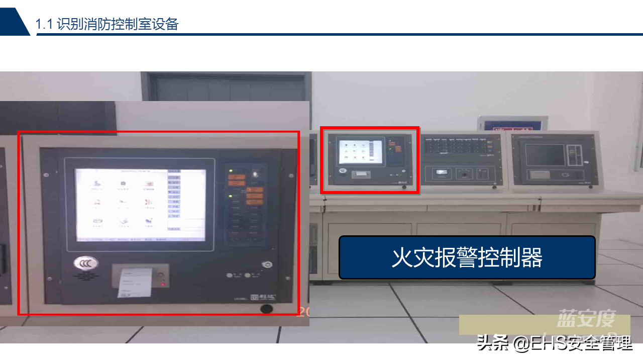消防设备设施应急操作培训