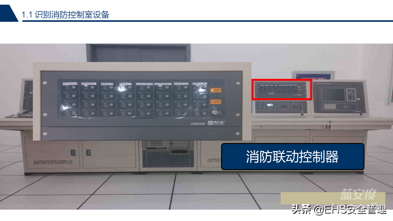 消防设备设施应急操作培训