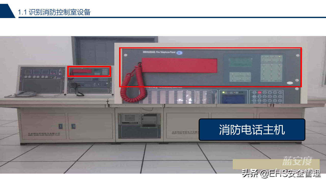 消防设备设施应急操作培训