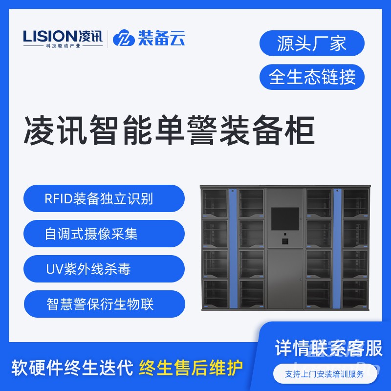 如何为单警提供*加便捷的装备储存方案？