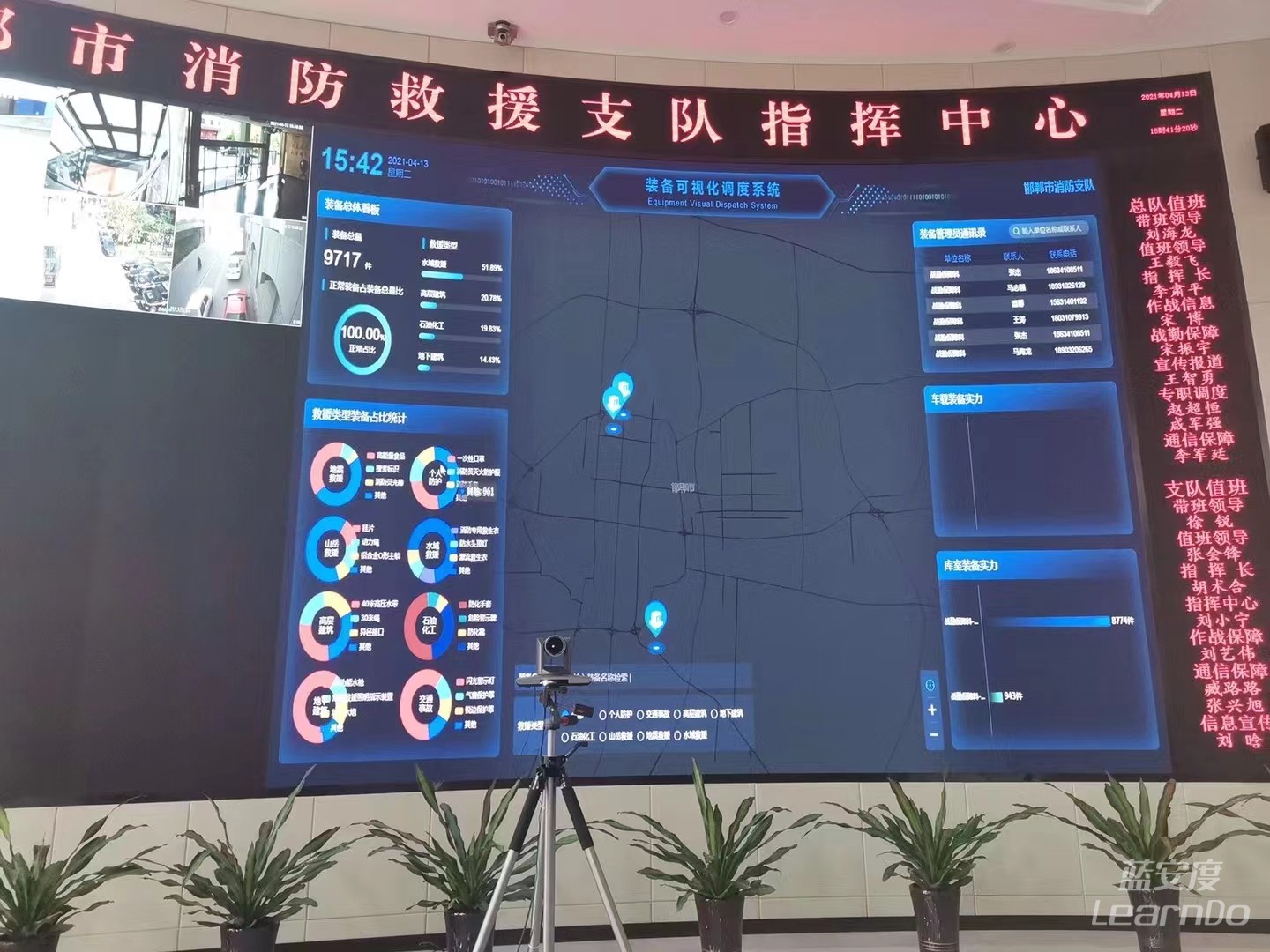 消防车车载装备管理系统设计方案