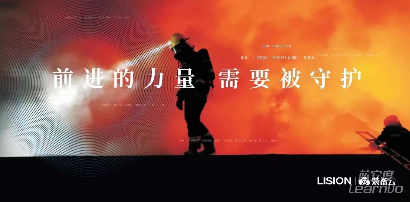 消防器材管理系