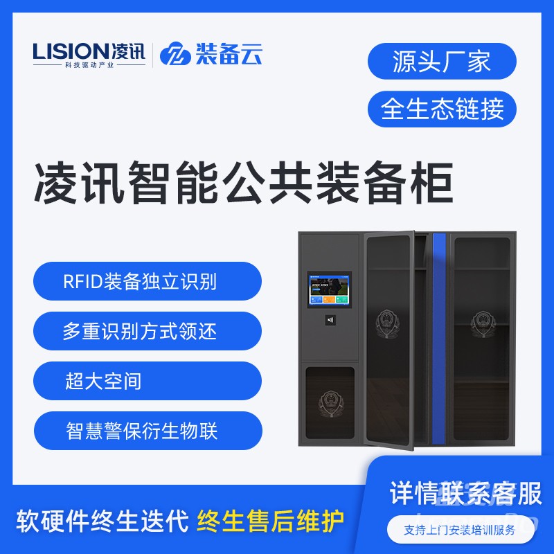装备柜：实用的存储解决方案