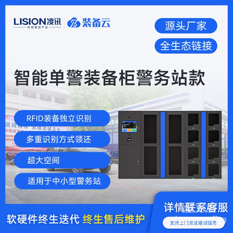 装备柜：实用的存储解决方案