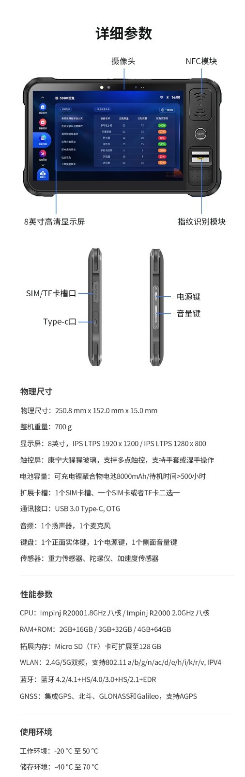 消防装备巡查系统